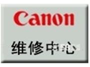 济南佳能传真机售后故障服务站